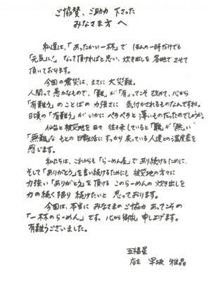 100五福星からのお手紙.jpg