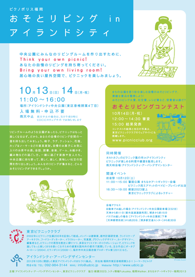 osoto_living_flyer_front.png